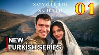 Sevdigim Sensin Episode 1 – FULL HD MOVIE [Eng Sub]