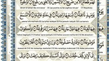 Surah Al-A'la & Surah Al-Ghashiyah Full Beautiful Quran Recitation from Jami Masjid Amr Ibn Al-Aas, Abha.   تلاوة جميلة لسورتي الأعلى والغاشية | مسجد عمرو بن العاص - أبها