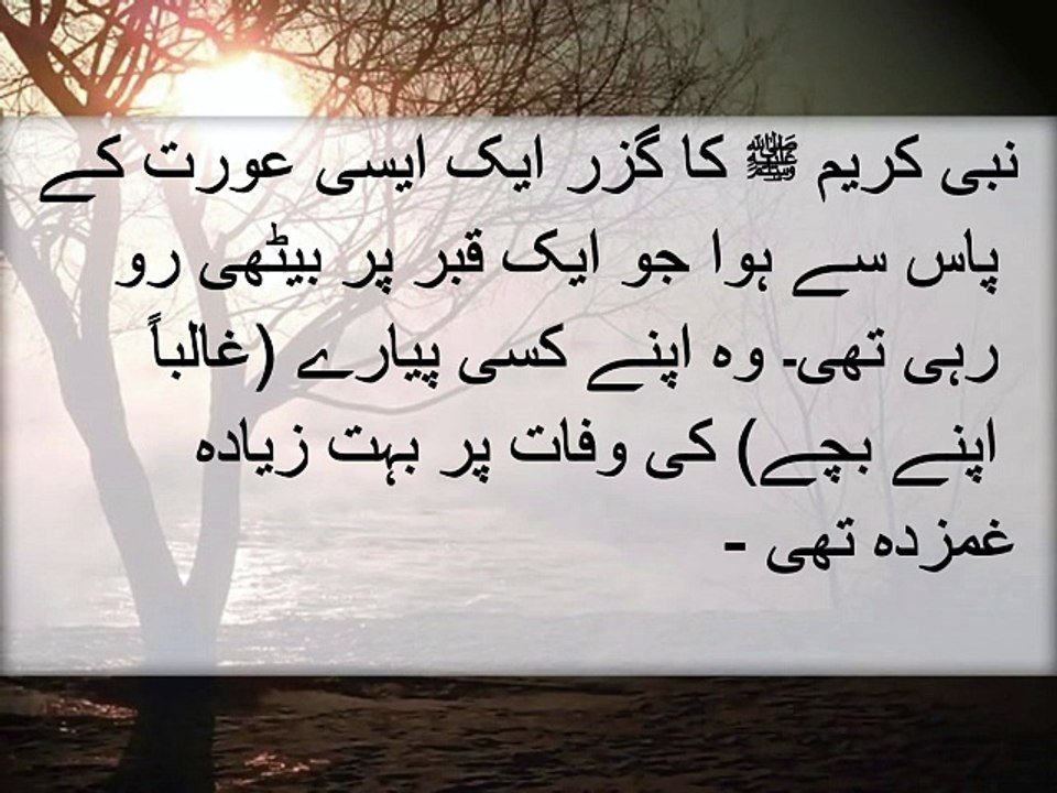 صبر کا اصل امتحان کب ہوتا ہے؟ ?Saber Ka Asal imthain kab hota hay