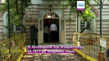 Θεολογική Σχολή της Χάλκης: Τελειώνουν τα έργα τον Σεπτέμβριο - «Στον αέρα» η άδεια επαναλειτουργίας