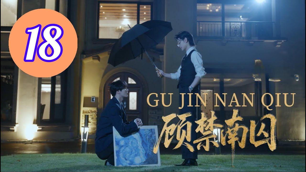 Gu Jin Nan Qiu Episode 18 Engsub