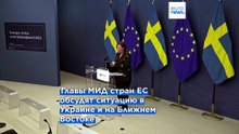 Необходимо сосредоточиться на санкциях, а не на переговорах с Москвой - глава МИД Швеции