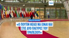 «Όχι» Κάλας στην πρόταση Πούτιν για διορισμό Σρέντερ στη θέση του διαμεσολαβητή για την Ουκρανία