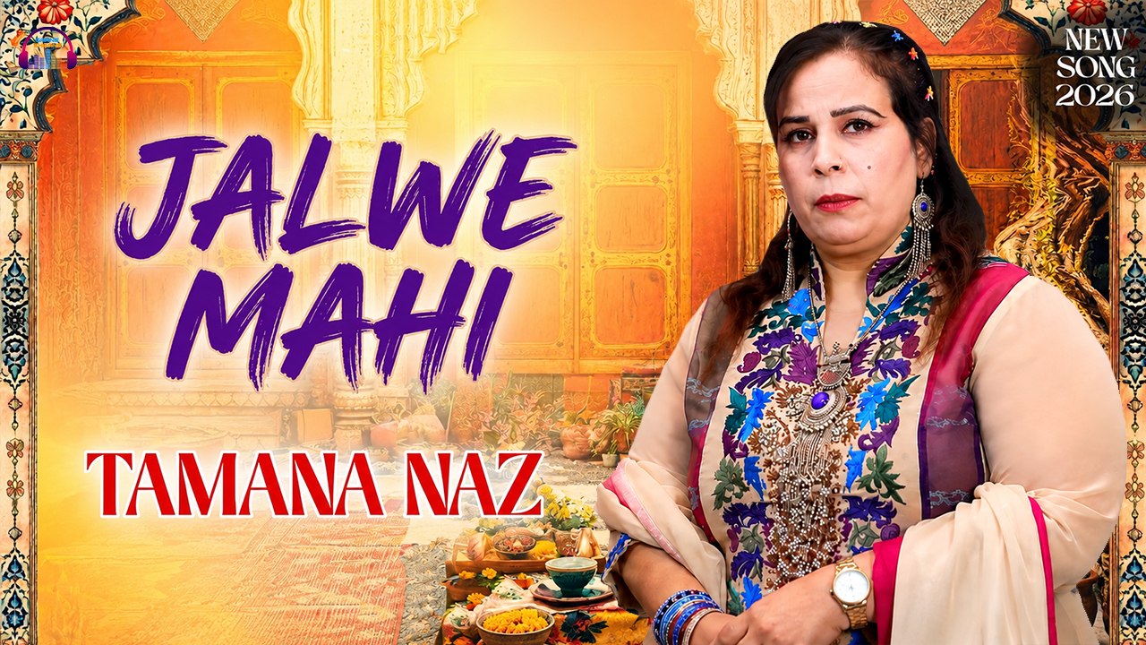 Jalwe Mahi | Rohi Jullu Aa | Tamana Naz | Saraiki Song