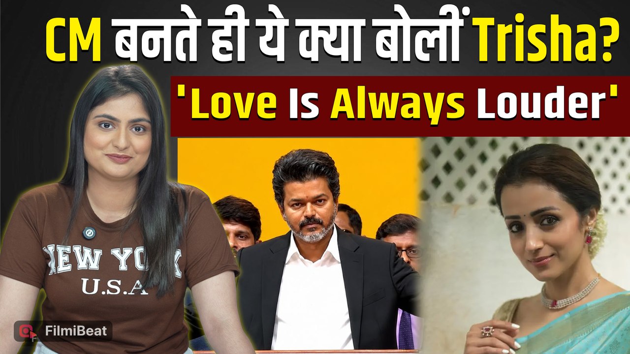 Thalapathi Vijay की शपथ के बाद Trisha Krishnan ने किया cryptic post,Fans ने किया React!|FilmiBeat