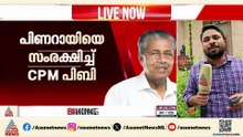 തോല്‍വിക്ക് കാരണം പിണറായി അല്ല, കൂട്ടായ ഉത്തരവാദിത്തം; എംഎ ബേബി