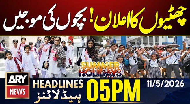 Punjab Announces Summer Holidays for Schools | ARY News 5 PM Headlines | 11th May 2026