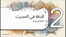 الإمام_ابن_رجب_الحنبلي