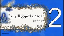 الإمام_النووي__إرث_٤٥_عاماً