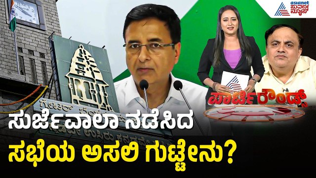ಸುಪ್ರೀಂ ಮೆಟ್ಟಿಲೇರಲು ಸಿಎಂ ಮಾಸ್ಟರ್ ಪ್ಲಾನ್! | GBA Election updates | Suvarna Party Rounds