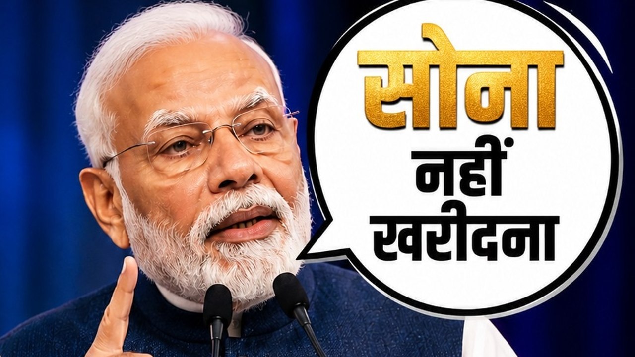 Silver Prices Surge: PM Modi की इस अपील के बाद...