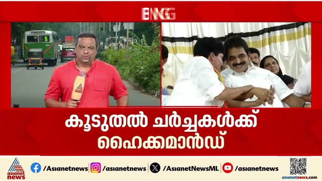 ദില്ലിയിലെ വിശാല ചർച്ചയിൽ 'മുഖ്യ' തീരുമാനം ഇന്ന് ഉണ്ടാകുമോ? | Congress CM | Congress