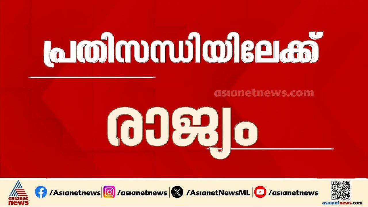 രാജ്യം പ്രതിസന്ധിയിലേക്ക്; ഇന്ധന, ഊർജ ഉപയോ ഗം കുറക്കണം | Petrol ...