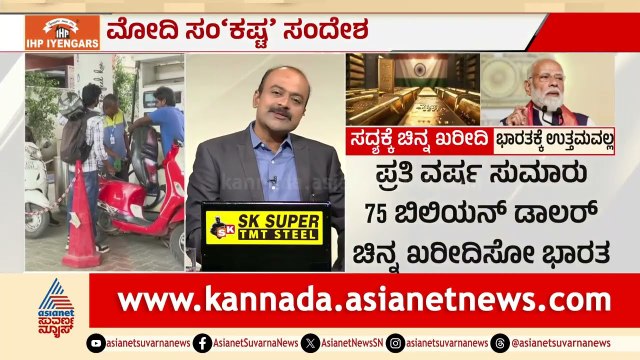 ಸೋಲಿನ ಭಯಕ್ಕೆ ಬೆಲೆ ಏರಿಕೆ ಮುಚ್ಚಿಟ್ಟಿದ್ರಾ ಮೋದಿ?| PM Modi | Fuel Crisis | Price Hike | Suvarna News Hour