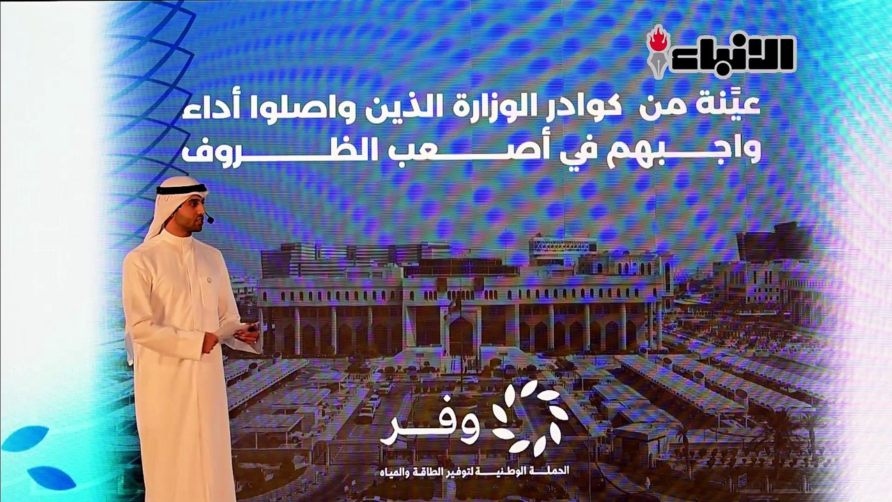 وزير الكهرباء والماء والطاقة المتجددة د.صبيح ال...