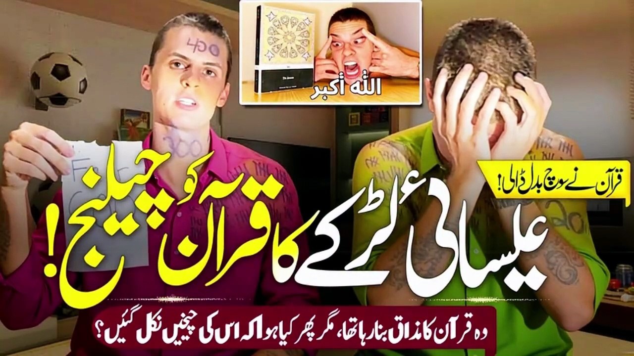 Christian Boy Spent 18 Hours To Expose The Quran _ What Happened Next Will Shock You! - noor tv