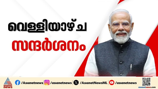 പ്രധാനമന്ത്രി യുഎഇയിലേക്ക്, ഊര്‍ജ സഹകരണം അടക്കം നിര്‍ണായക വിഷയങ്ങള്‍ ചര്‍ച്ചയാകും
