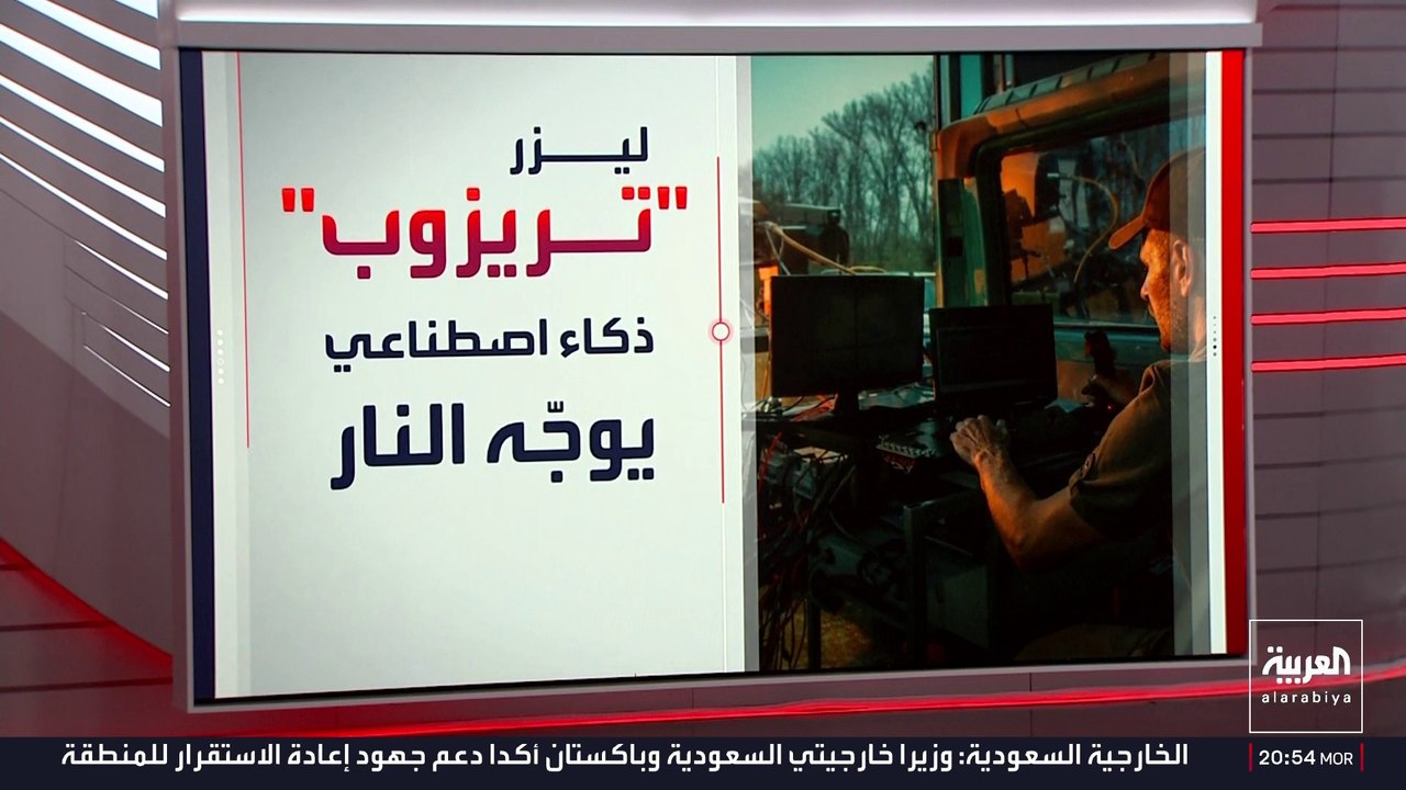 أوكرانيا تبتكر سلاحا لتدمير المسيرات الروسية بـ"الليزر" في ثوان