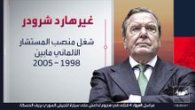 أبرز المعلومات عنه.. هل يصبح غيرهارد شرودر وسيطا محتملا بشأن حرب أوكرانيا؟