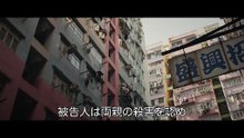 映画『正義廻廊』