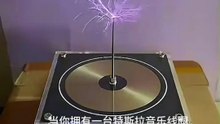 Music Solid State Tesla Coil Artificial Lightning Arc Plasma Loudspeaker