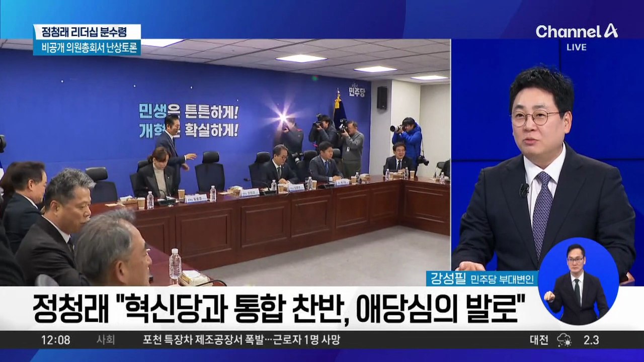 ‘지방선거 전 합당’ 무산 수순?…정청래 리더십 중대 기로