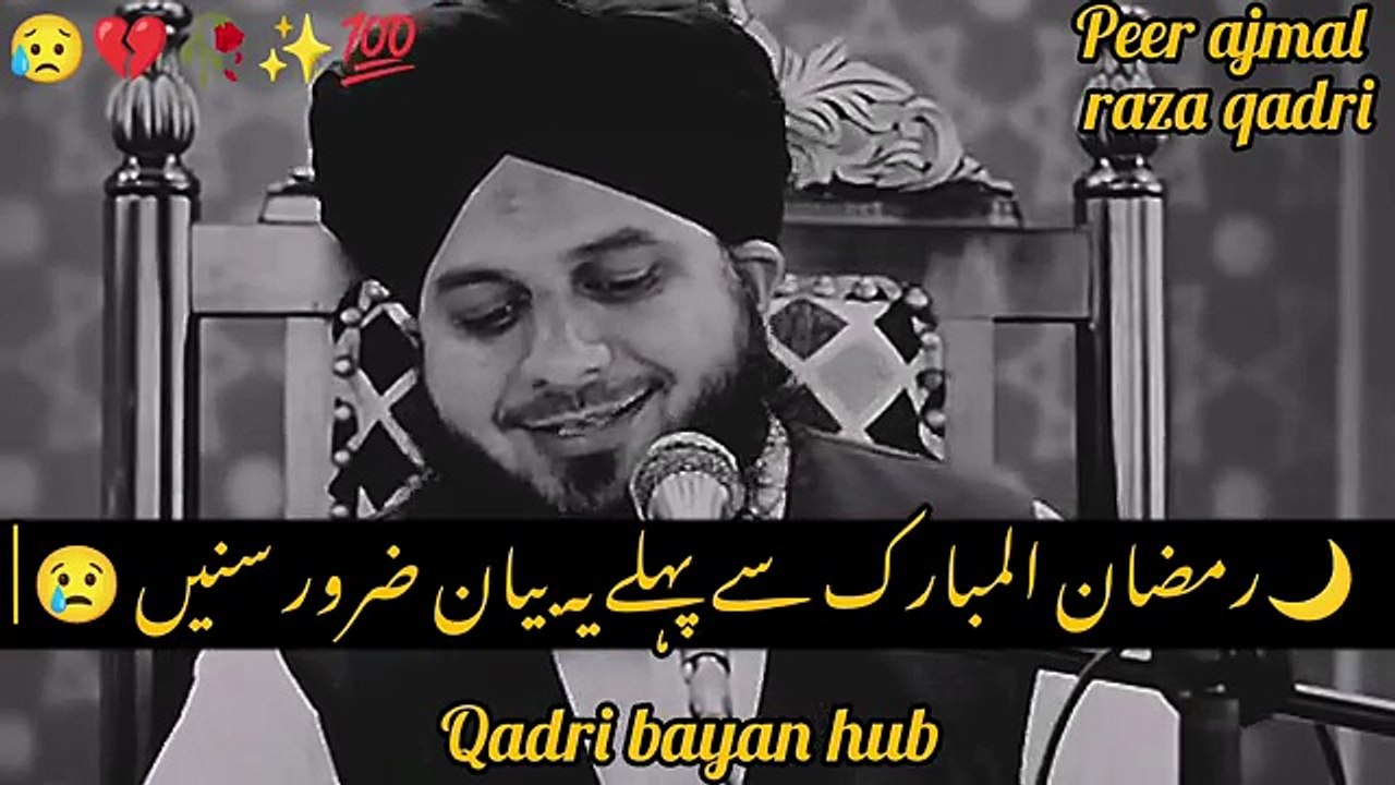 Ramzan 2026 Se Pehle Ye Bayan Zaroor Sunen | Imaan Afroz Bayan | Pir Ajmal Raza Qadri