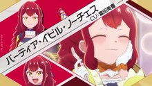 TVアニメ 『自称悪役令嬢な婚約者の観察記録。』 キャラクターPV：バーティア（CV.富田美憂）｜2026年放送開始！ - アルファポリス公式
