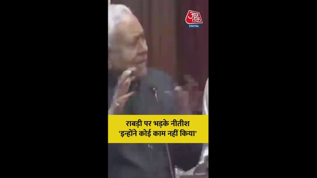 राबड़ी देवी पर क्यों भड़के सीएम नीतीश कुमार?
