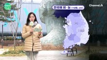 [날씨] 한파특보 모두 해제, 전국에 비,눈