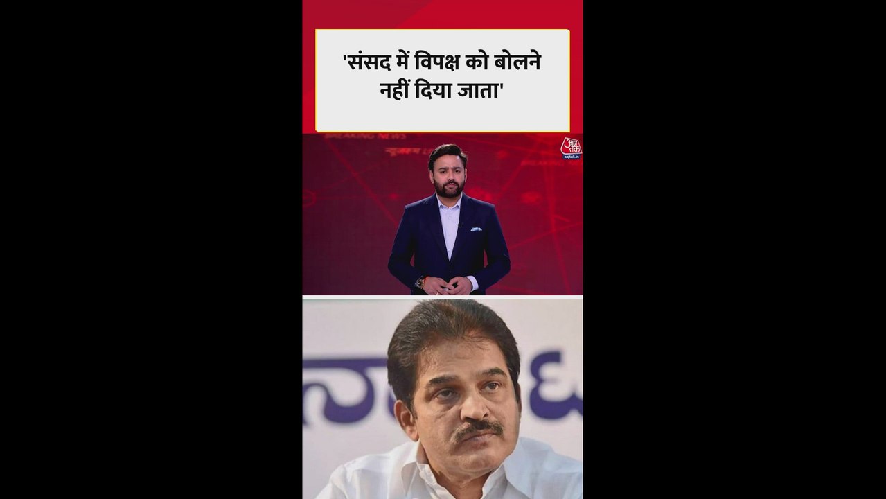'सदन में विपक्ष को बोलने नहीं दिया जाता', बोले वेणुगोपाल