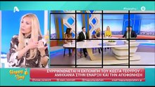 Έσβησαν τα φώτα στο Happy Day - Η αντίδραση της Τσιμτσιλή στο τεχνικό πρόβλημα