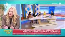 Σκοτάδι στο πλατό του Happy Day
