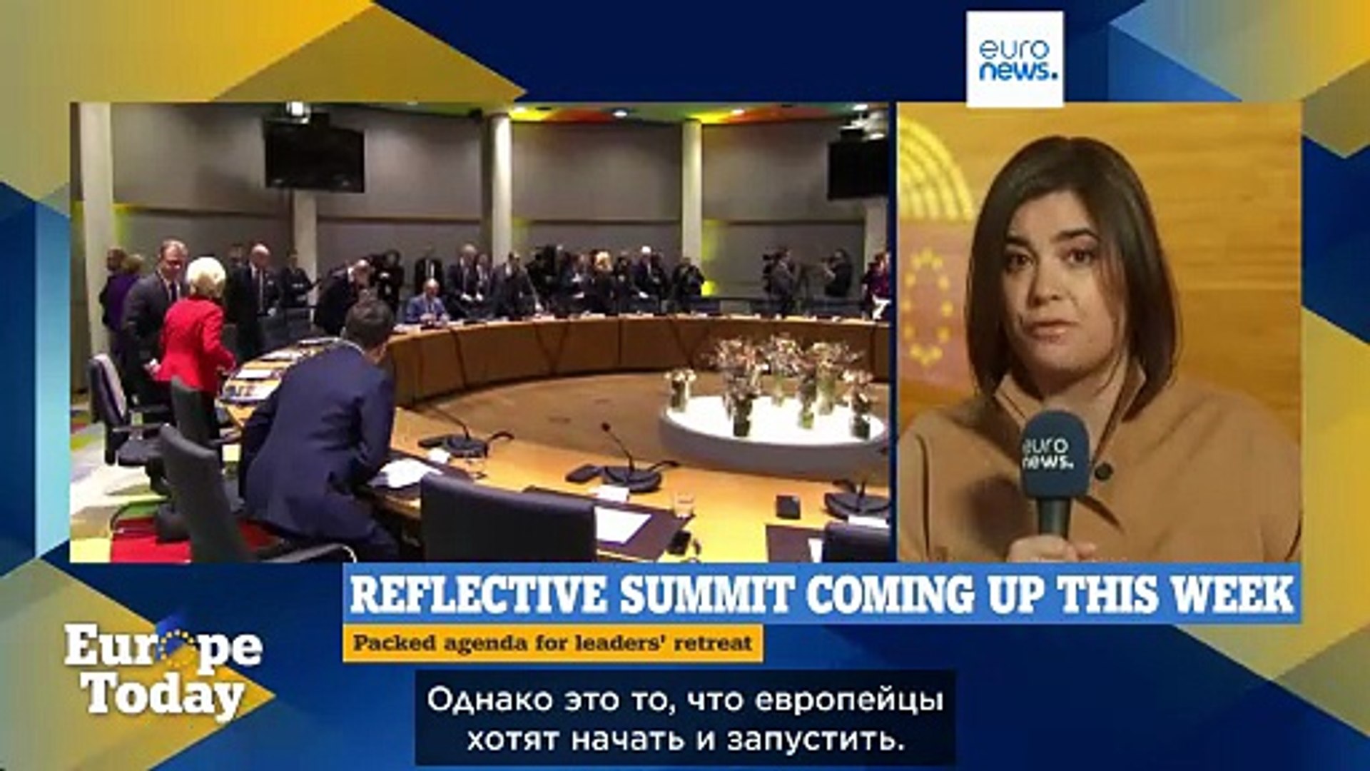⁣Программа Europe Today: реакция на письмо о