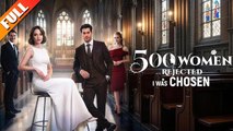 500 Women Rejected. I Was Chosen FULL VERSION