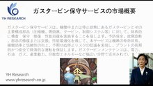 グローバルガスタービン保守サービスのトップ会社の市場シェアおよびランキング 2026