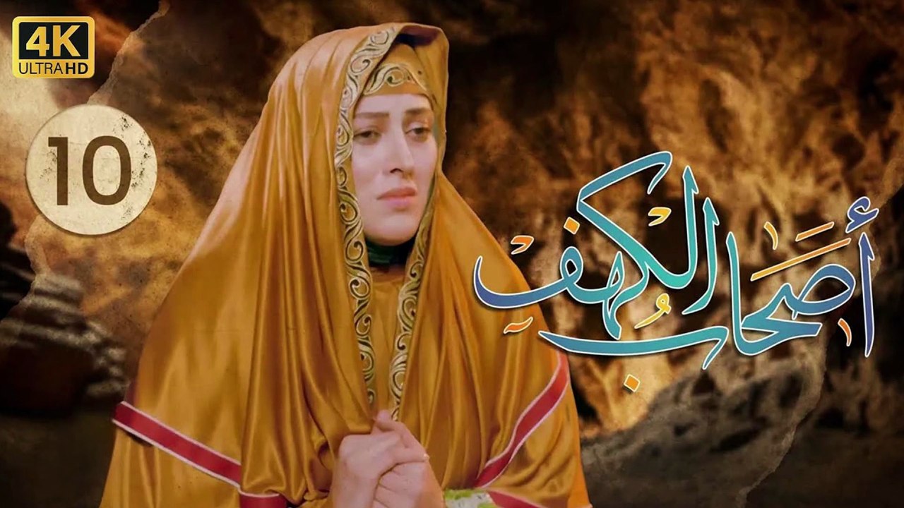 4K The Men of Angelos - Episode 10 | مسلسل أصحاب الكهف - الحلقة الأولى