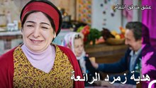 زيارة الحمات المفاجئة لمنكشة - عشق منطق انتقام