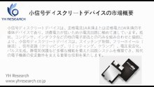 グローバル小信号ディスクリートデバイスのトップ会社の市場シェアおよびランキング 2025