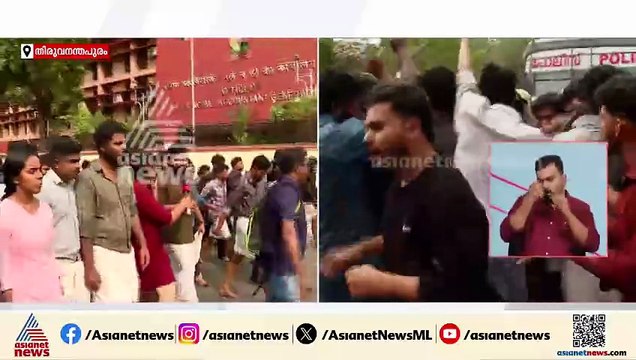 വിസി മോഹൻ കുന്നുമലിന് എതിരെ എസ്എഫ്ഐ പ്രതിഷേധം; നേതാക്കളെ അറസ്റ്റ് ചെയ്ത് പൊലീസ്