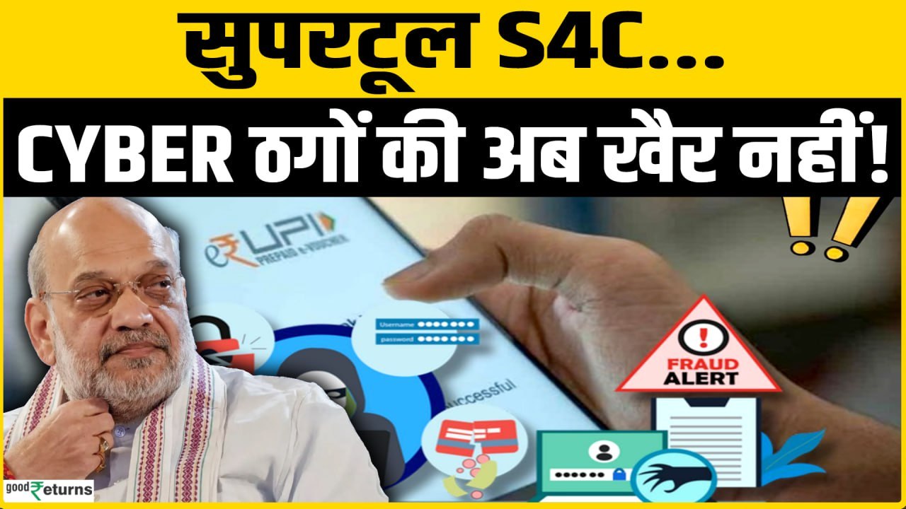 UPI-OTP Scam पर Full Stop, 1930 के बाद आया सबसे खतरनाक हथियार! | Cyber Fraud | Online Fraud