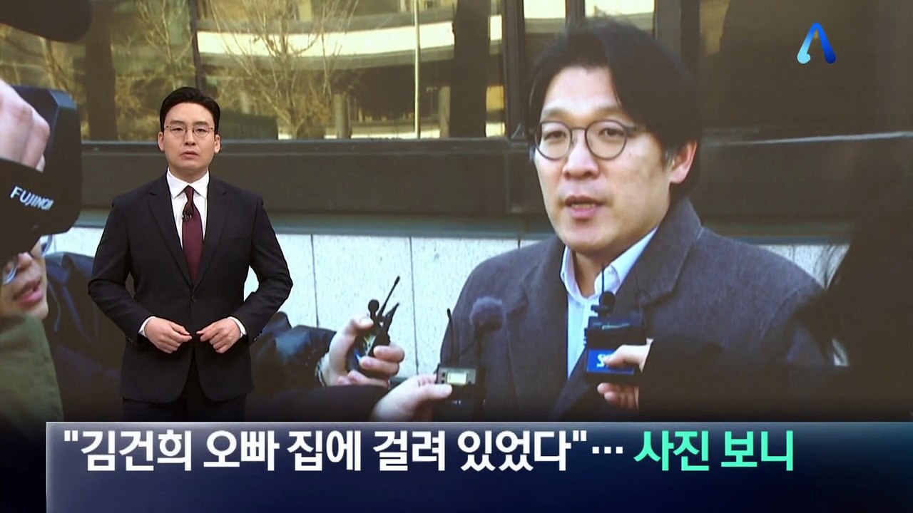 “김건희 오빠 집에 그림 걸려 있었다”…사진 보니