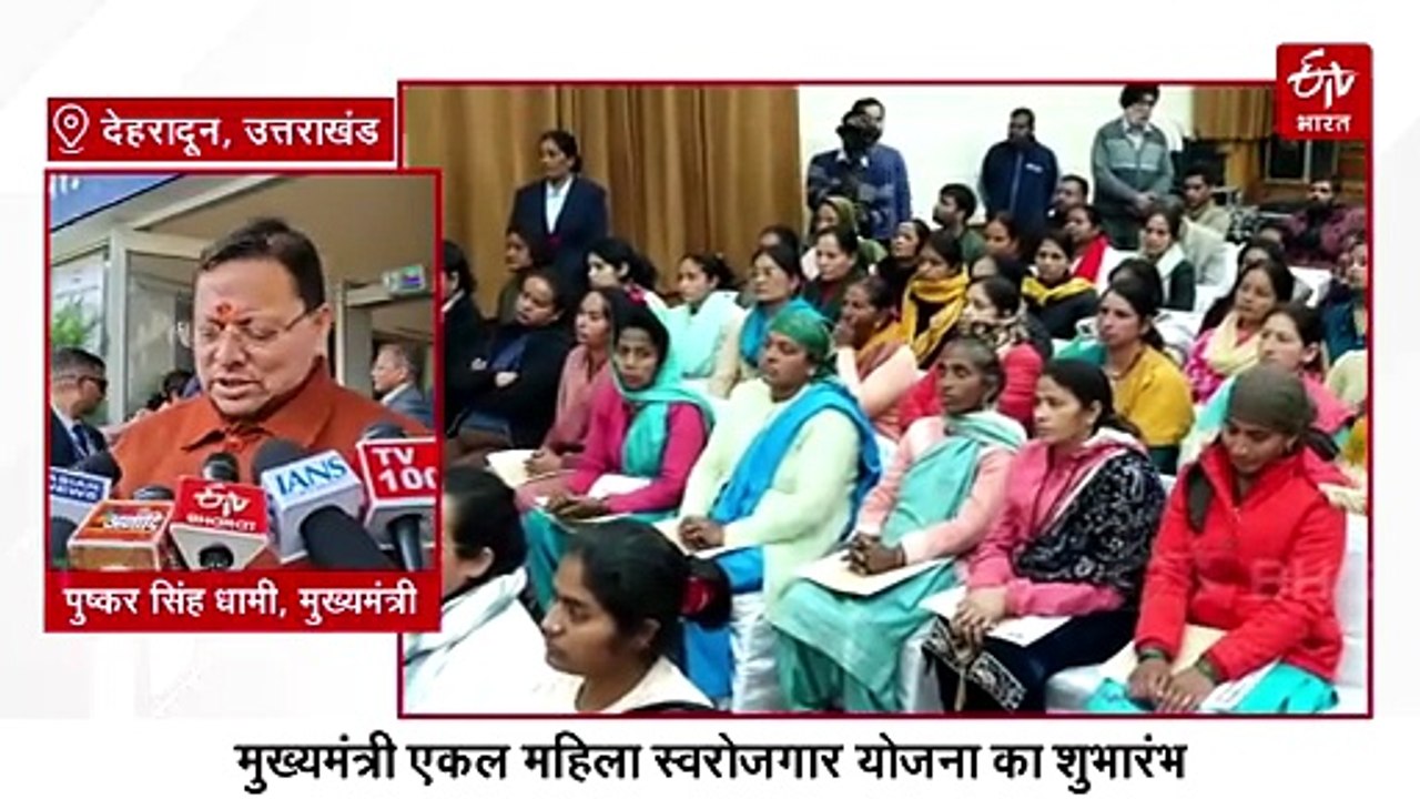 महिलाओं के लिए खास योजना का शुभारंभ, लाभार्थियों को भेजी गई सब्सिडी, जानें क्या है खासियत और कैसे करें अप्लाई