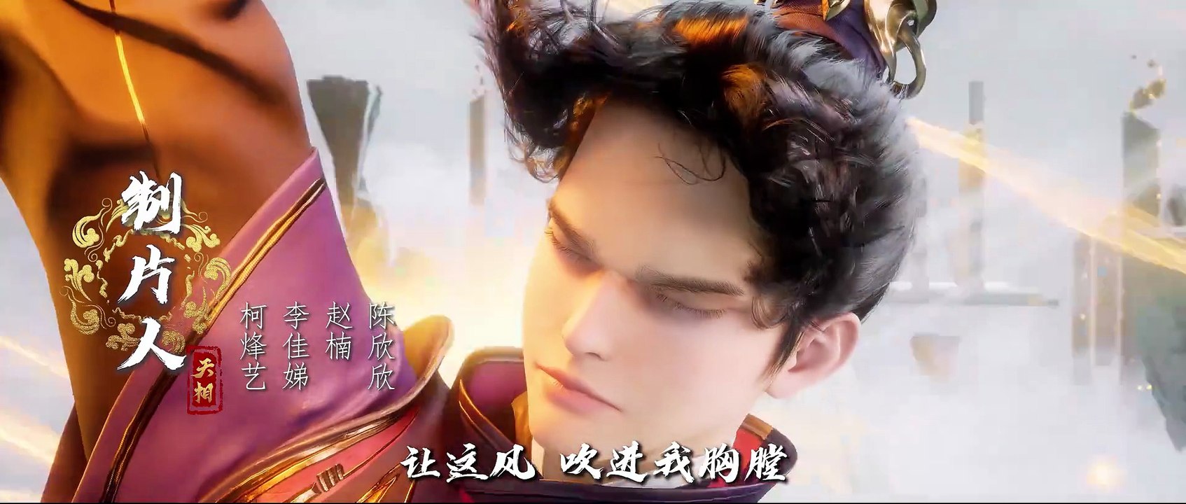 🐼💥《天相》第19集