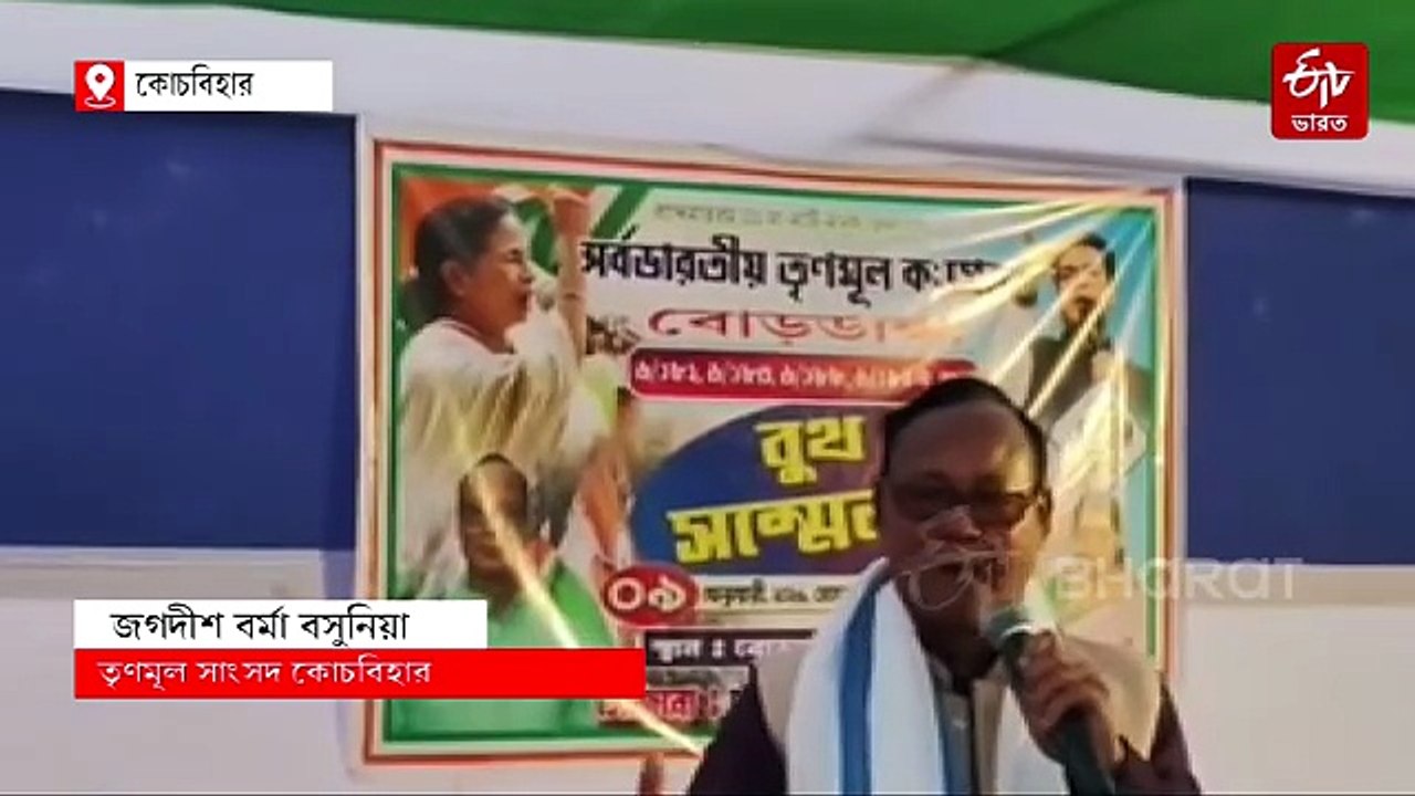 ভোটের পর বদল হবে-বদলাও হবে, ডিজে বাজবে-খেলাও হবে, তৃণমূল সাংসদের মন্তব্যে বিতর্ক