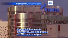 Οι κυρώσεις «στεγνώνουν» τα έσοδα της Ρωσίας από πετρέλαιο και αέριο