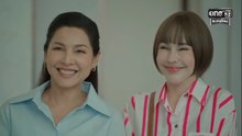 พลอยน้ำเพชร ตอนที่ 2 (EP.2) วันที่ 10 กุมภาพันธ์ 2569