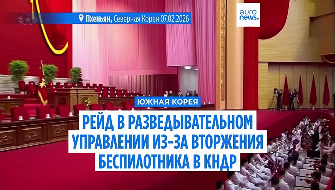 Рейд в разведывательном управлении Южной Кореи...