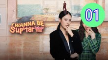 I Wanna Be Suptar 2026 Episode 1 Engsub
