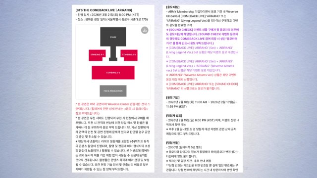BTS 3월 광화문 공연 '아미' 응모 시작...스탠딩 2천석 규모 / YTN